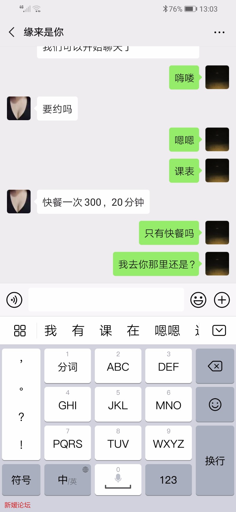 Screenshot_20190916_130345_com.tencent.mm.jpg