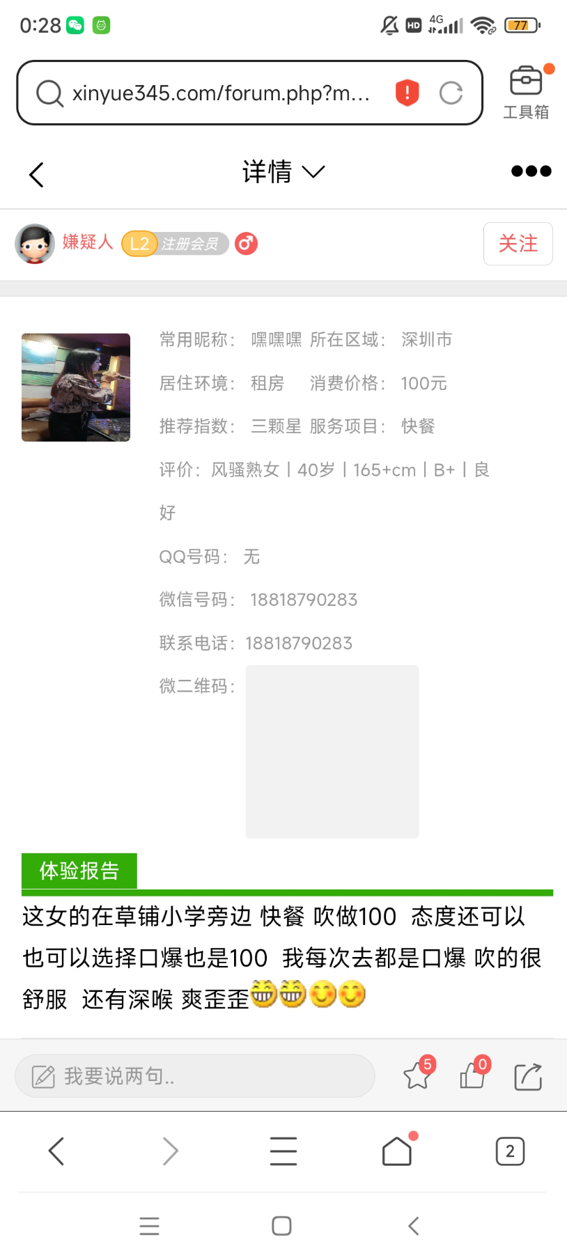 Screenshot_2023-06-29-00-28-25-500_com.tencent.mtt.jpg