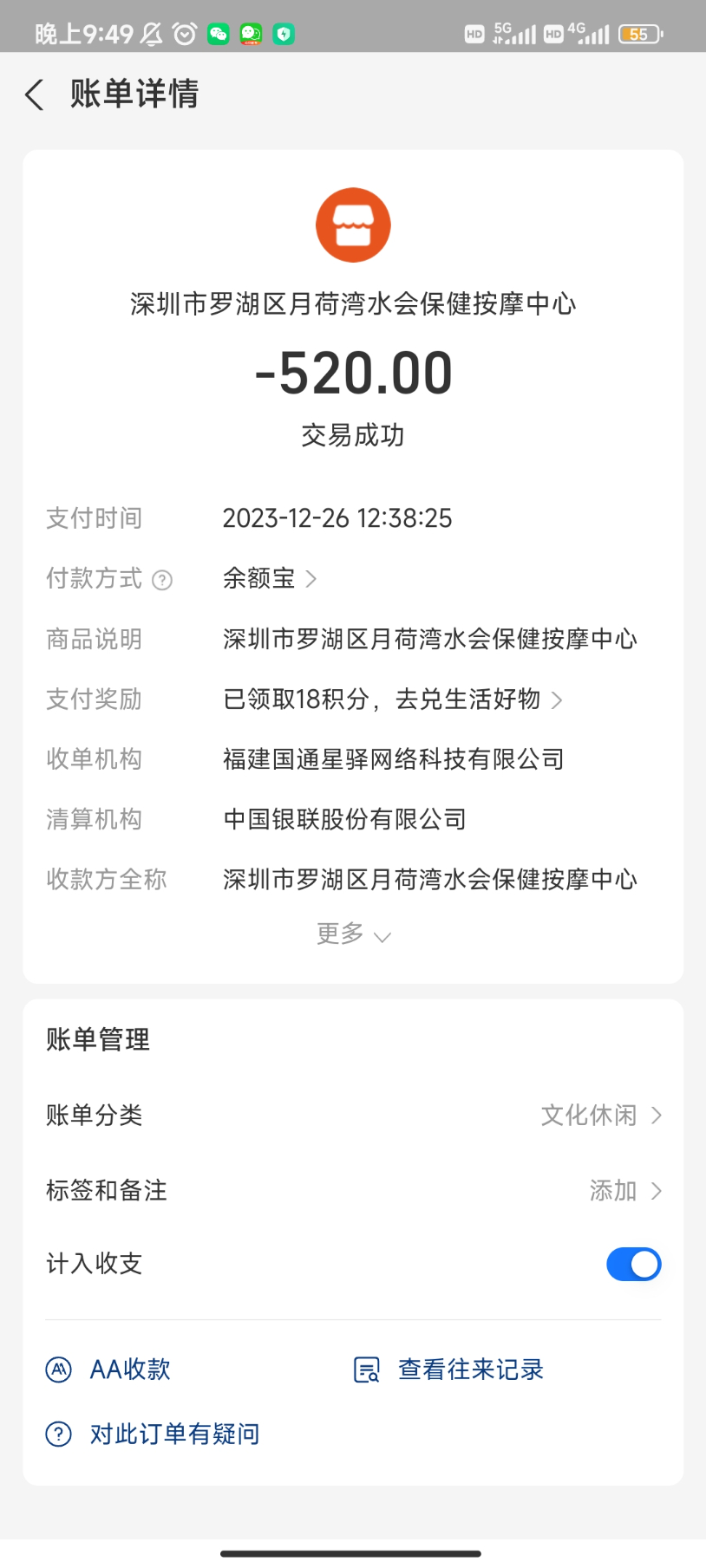 Screenshot_2023-12-26-21-49-43-360_com.eg.android.AlipayGphone.jpg